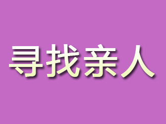 淮北寻找亲人