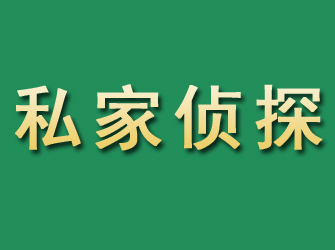 淮北私人调查找人有哪些渠道？这几点一定要注意